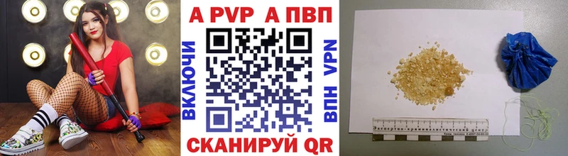 Альфа ПВП Соль  Краснозаводск 