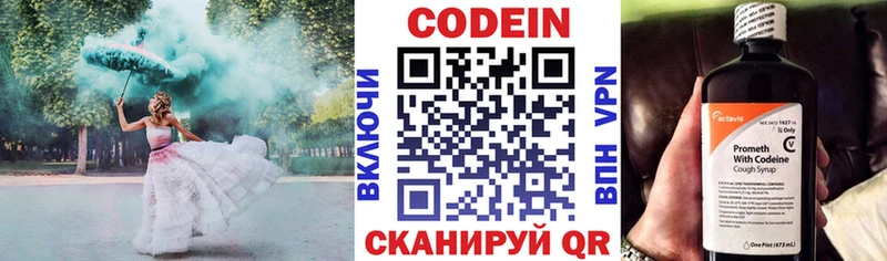 Кодеин напиток Lean (лин)  KRAKEN сайт  Краснозаводск 