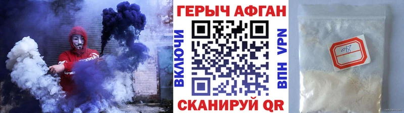 ГЕРОИН хмурый  Краснозаводск 