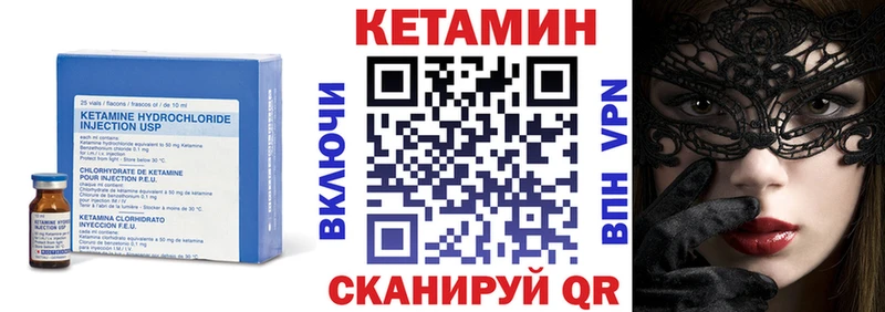 Кетамин ketamine  Краснозаводск 